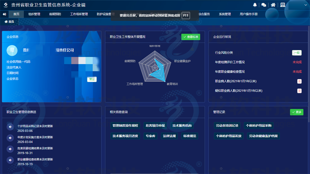 918博天堂(中国)人生就是博